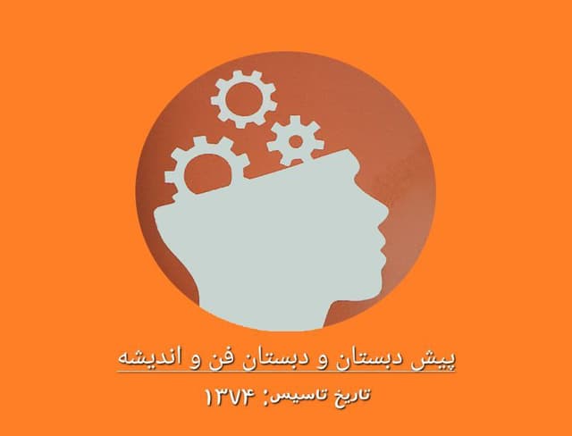 مجتمع آموزشی فرهنگی تعاونی 728 فن و اندیشه